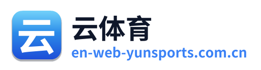 云体育